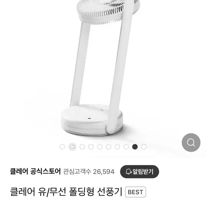 클레어 유무선 폴딩 선풍기