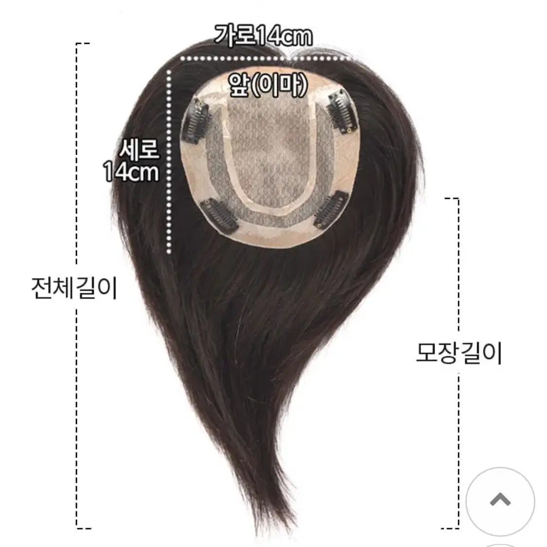 (거의새거)여우가발 레미인모100% 불파트 탑피스 정수리가발