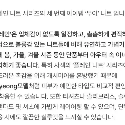 사색 무어 캐시미어 레귤러핏 라운드넥 니트