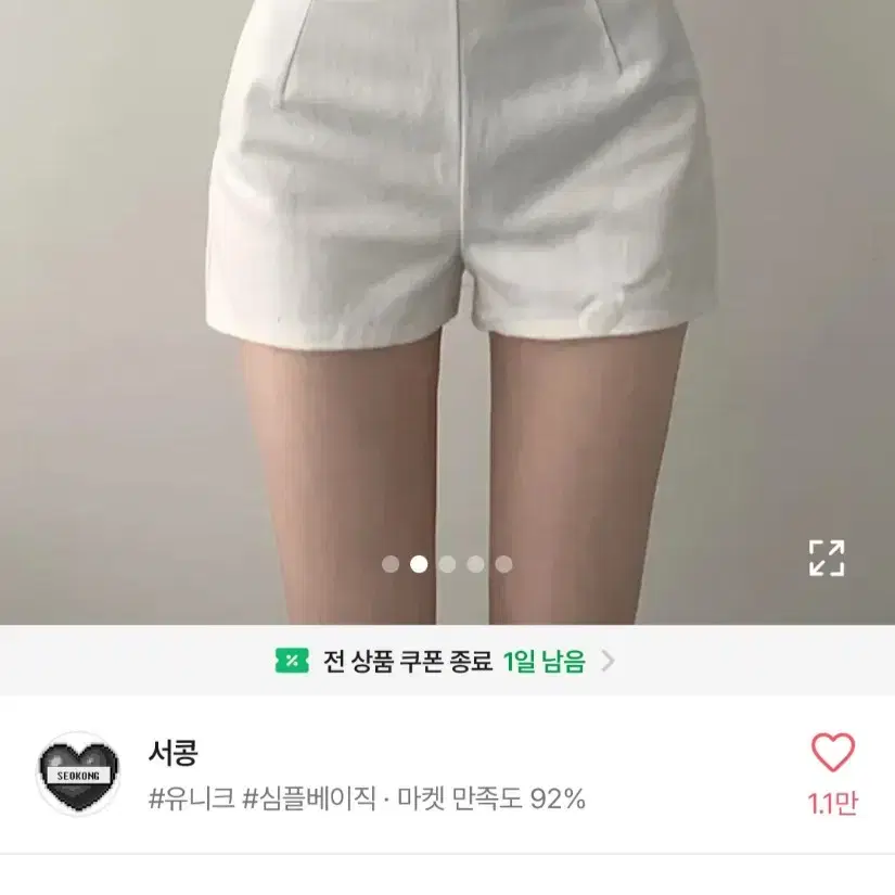 예쁜핏 하이웨스트 솟팬츠 반바지