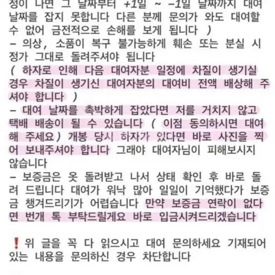 졸업사진 일본 양키 도쿄리벤져스 특공복 대여