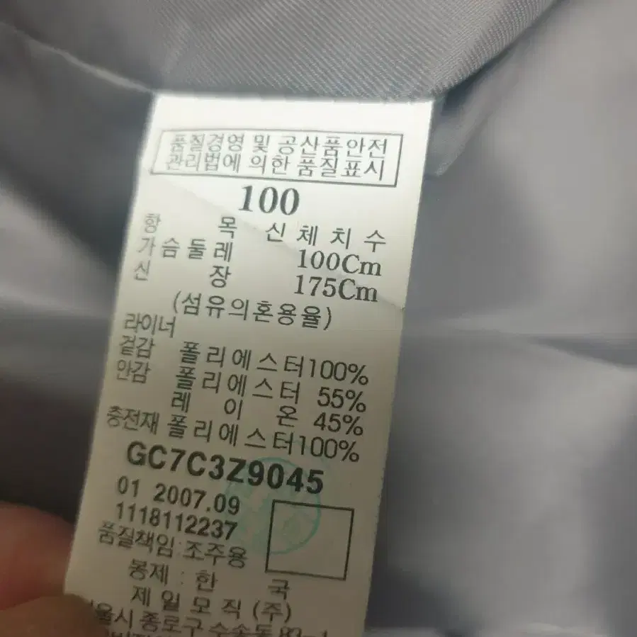 겔럭시 라이너 내피자켓 100