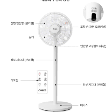 스탠드형 탁상형 리모컨 스마트 선풍기 델루체 2in1