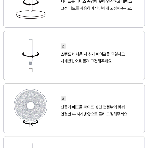 스탠드형 탁상형 리모컨 스마트 선풍기 델루체 2in1