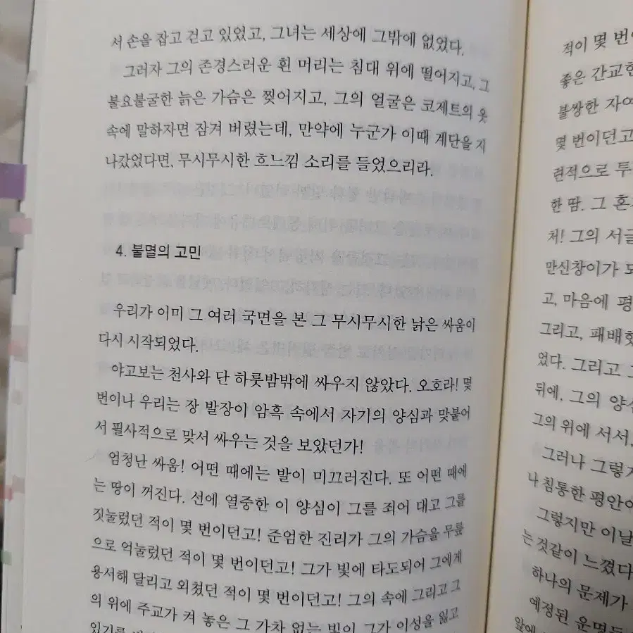 신독서지도방법론 수정증보 3판