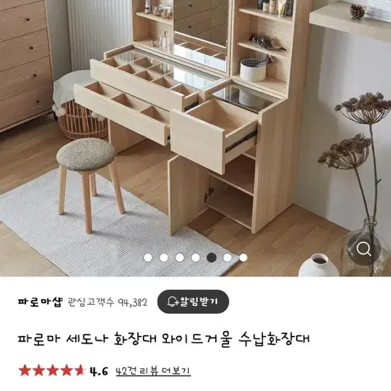 파로마 수납화장대 판매합니다.