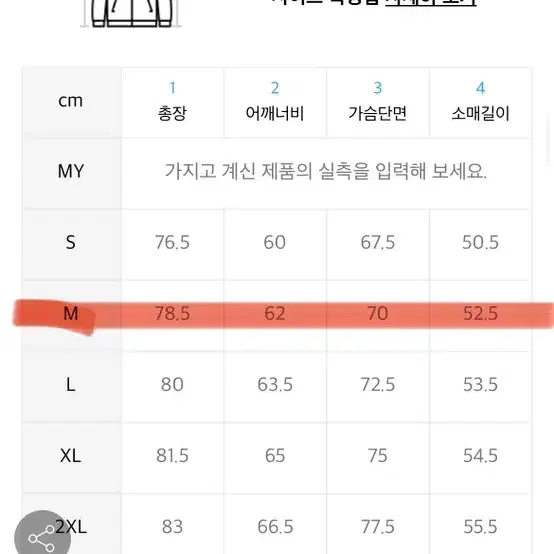 정품 무신사스탠다드 X 유아인 오버핏 니트 벌룬 가디건 차콜