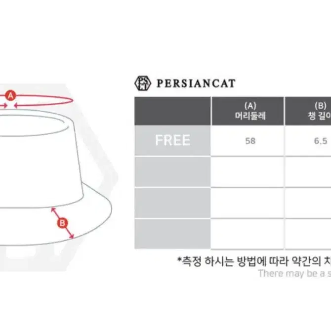 페르시안캣 엠브로이더리 빅로고 버킷햇