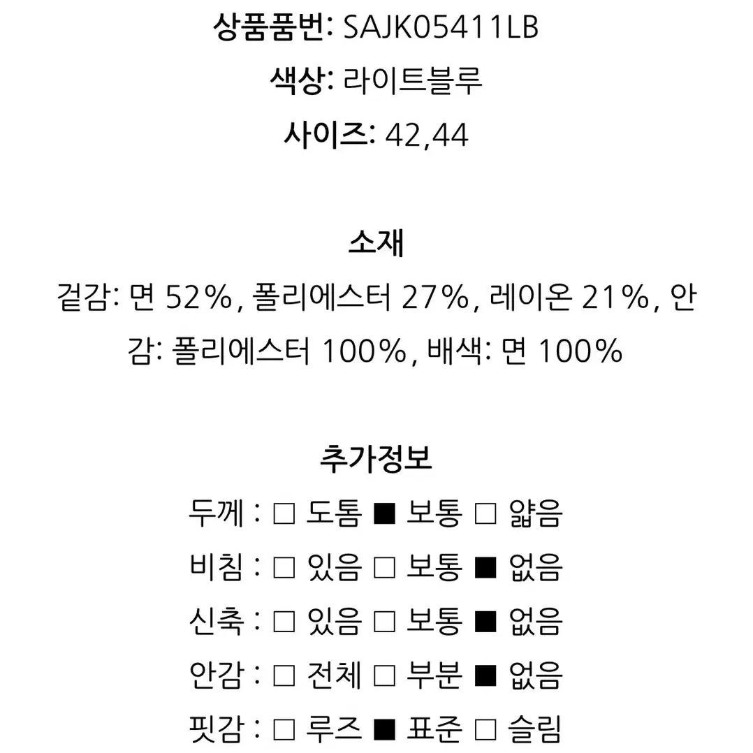 새제품) 시슬리 데님라이크 크롭자켓 라이트블루 42(55)