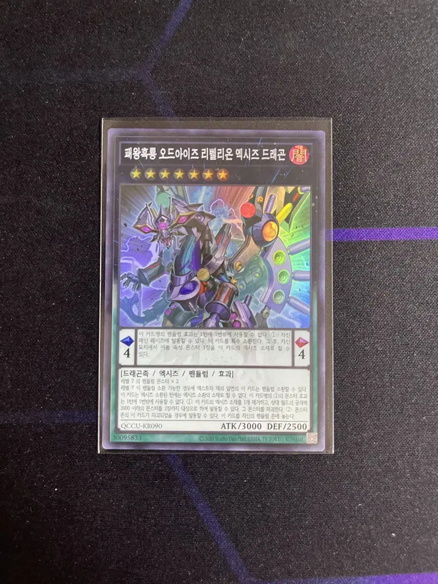 Yu-Gi-Oh the King Black Dragon OddEyes Rebellion Exy Dragon Shure