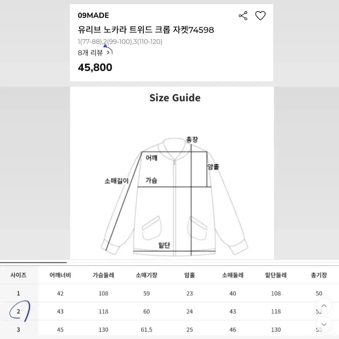 업체[공구우먼]원피스세트/한번 입었어요