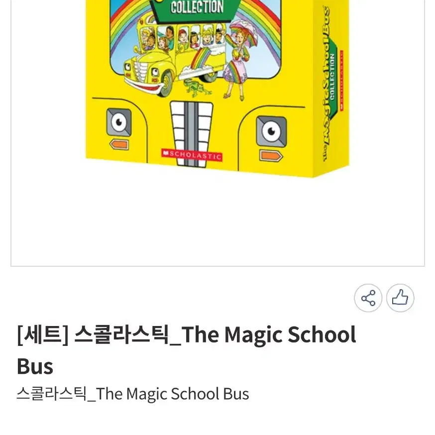 스콜라스틱-The Magic School(미개봉)