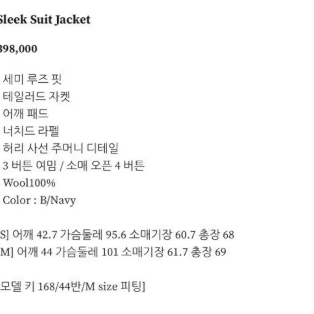 새상품)wmm 슬릭 수트 자켓 sleek suit jacket