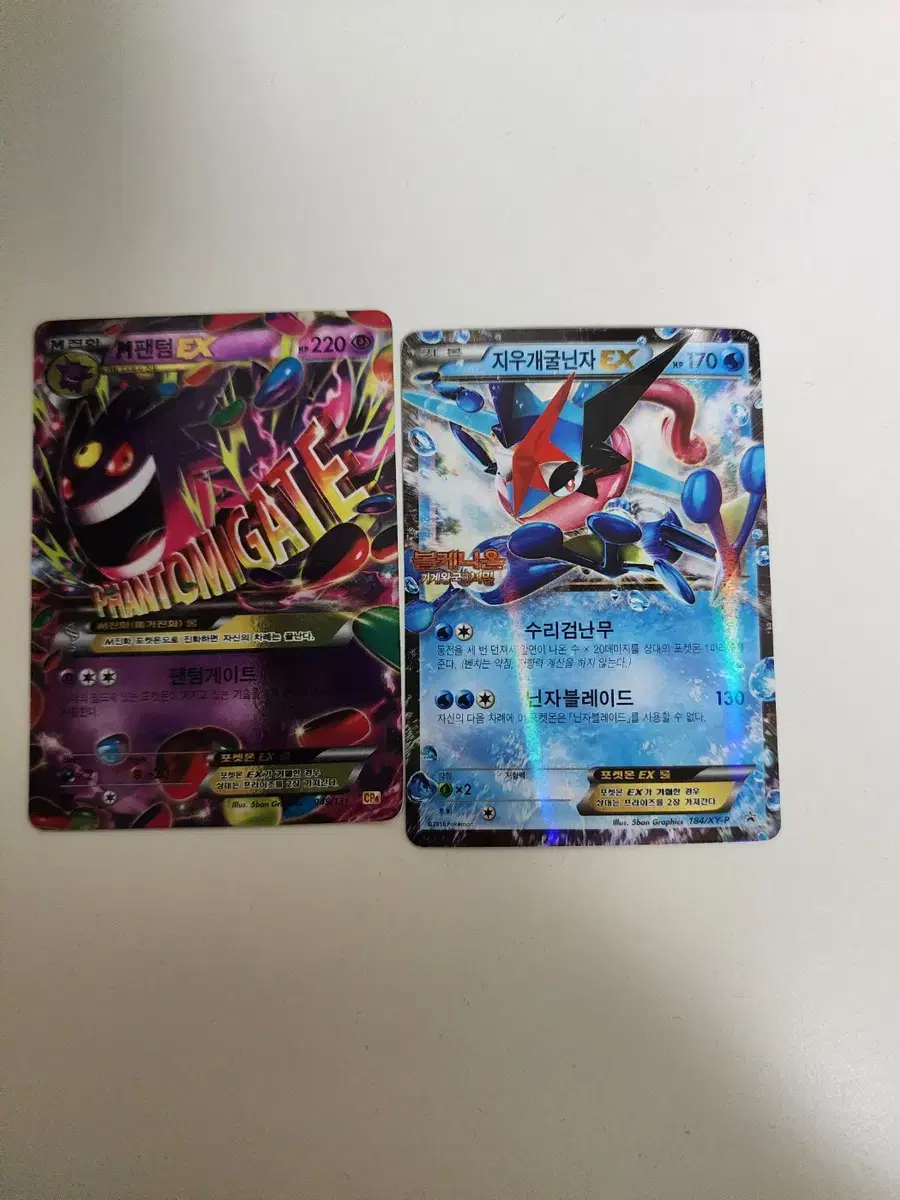 Pokémon kards for sale (jiwoo gulninjaex Mfandomex)