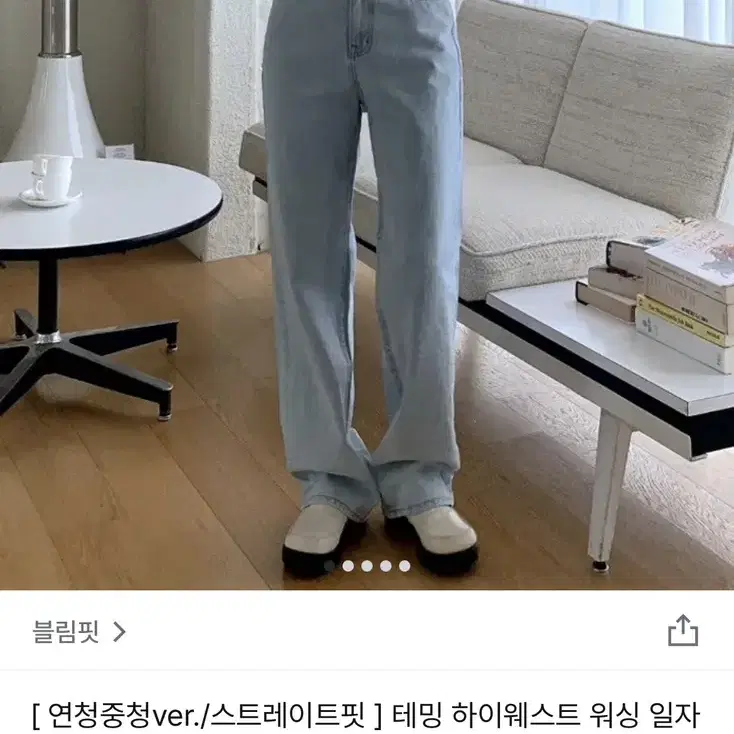 블림핏 하이웨스트 연청/중청 와이드 청바지