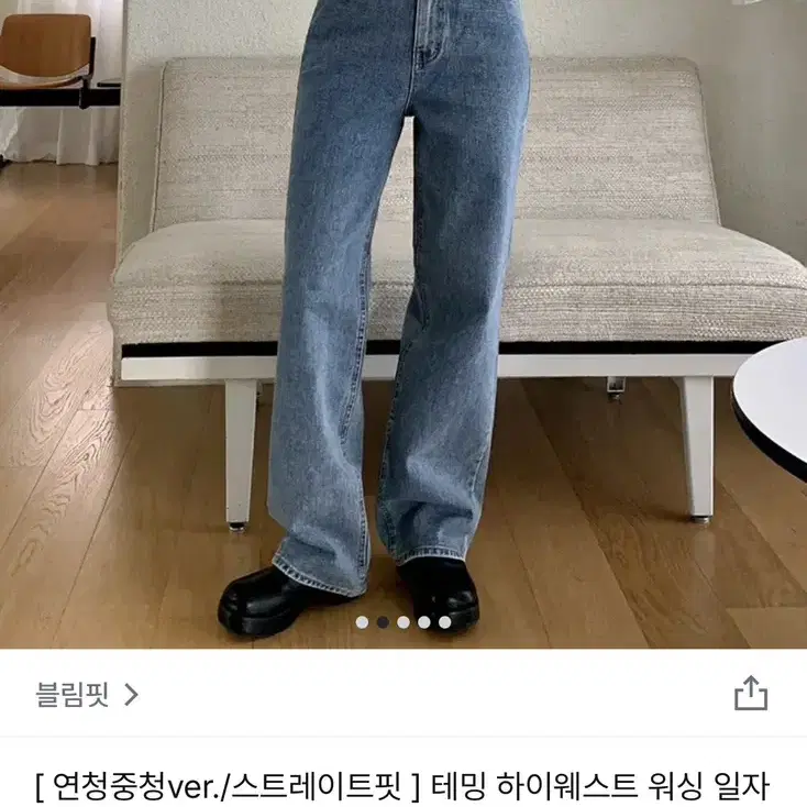 블림핏 하이웨스트 연청/중청 와이드 청바지