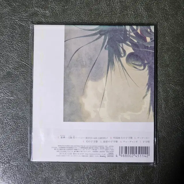 나츠카와 리미 Natsukawa Rimi 일본 CD 중고