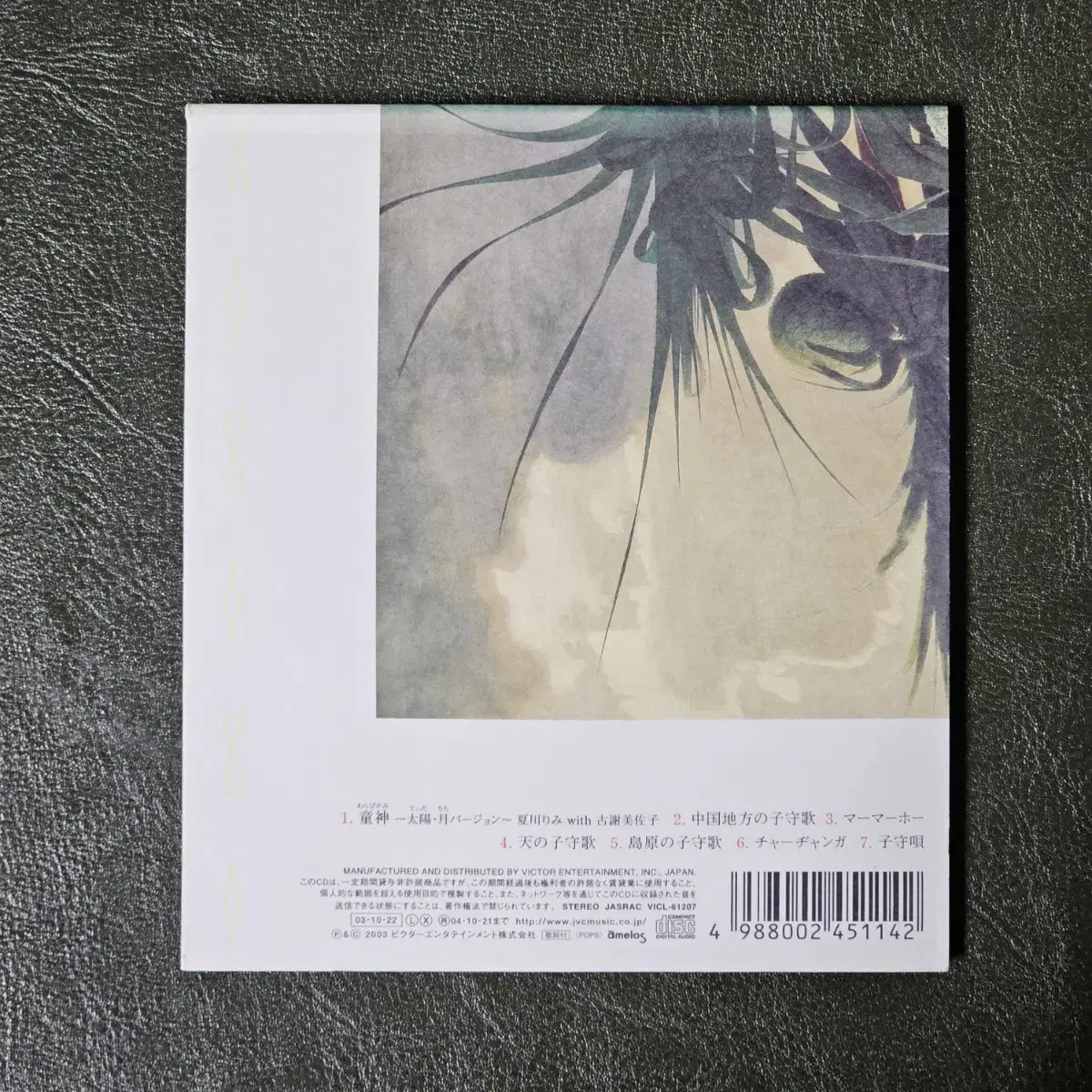 나츠카와 리미 Natsukawa Rimi 일본 CD 중고