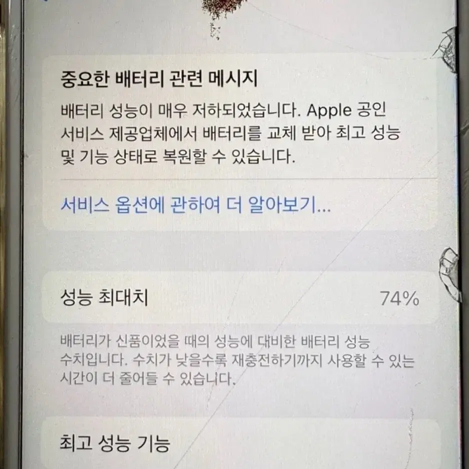 아이폰 6s 로즈골드