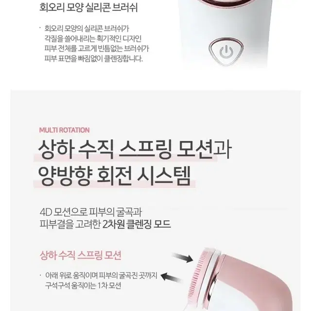 비비도 엘핑 페이스 진동클렌저 자동건조 실리콘 미개봉 새상품