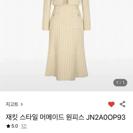 지고트 하객룩 원피스