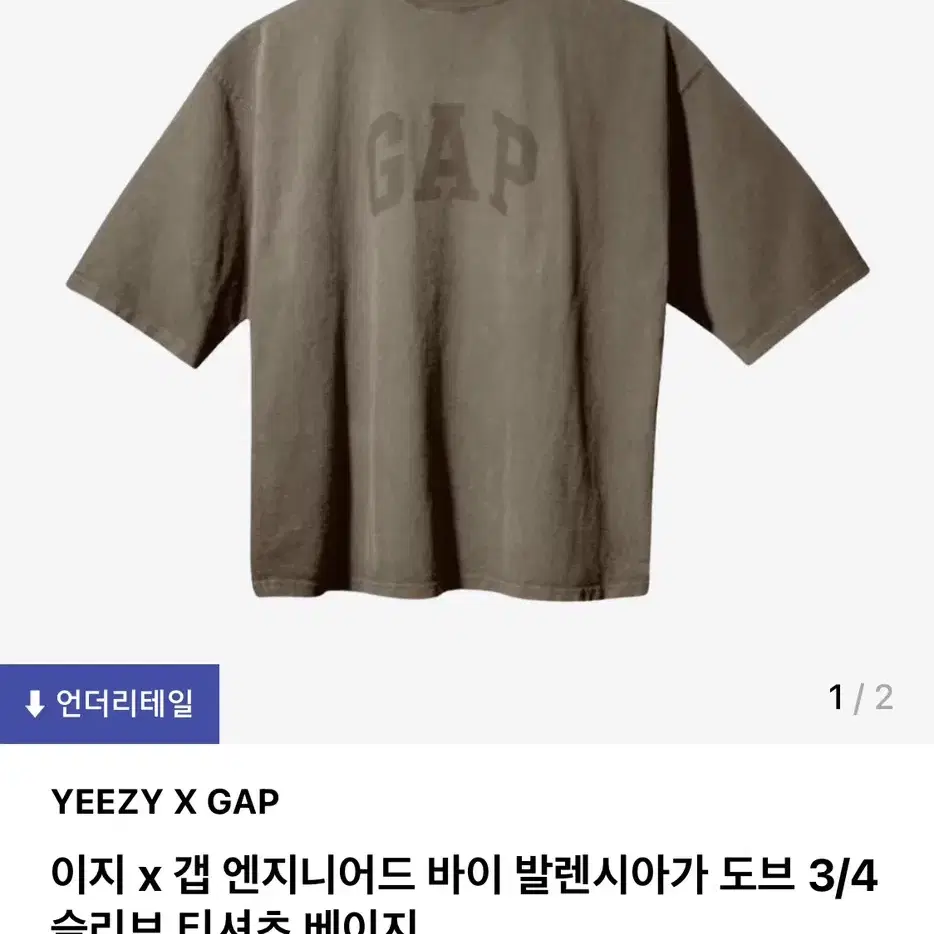 (새상품)이지갭 발렌시아가 도브3/4 베이지