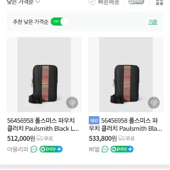 Paul Smith 폴스미스 가죽 파우치 클러치 미니 손가방 맨스백 세컨