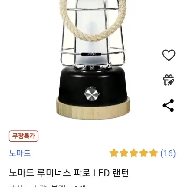 루미너스파로 LED램프