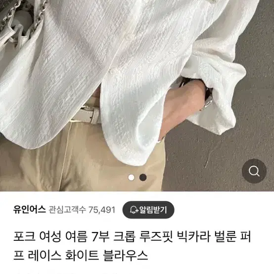 유인어스 포크블라우스