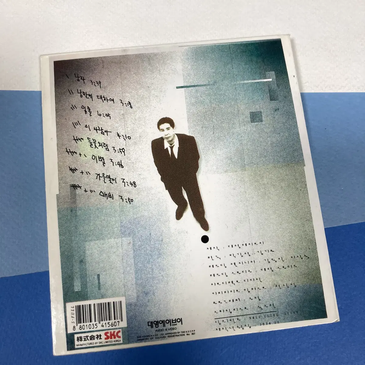 [중고음반/CD] 최백호 16집 '열여섯번째 이야기 : 낭만에 대하여'