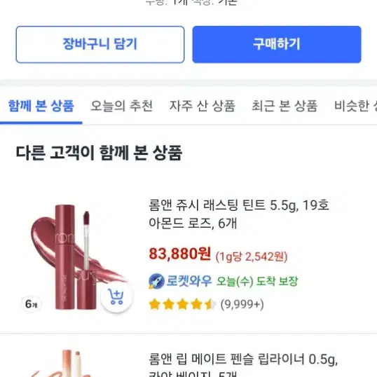 브르조아 쏘햅핑크 70퍼세일