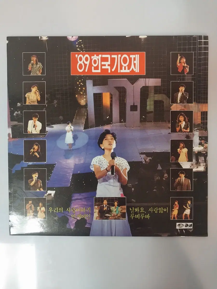 89 Korean Music Festival Our Love Story LP