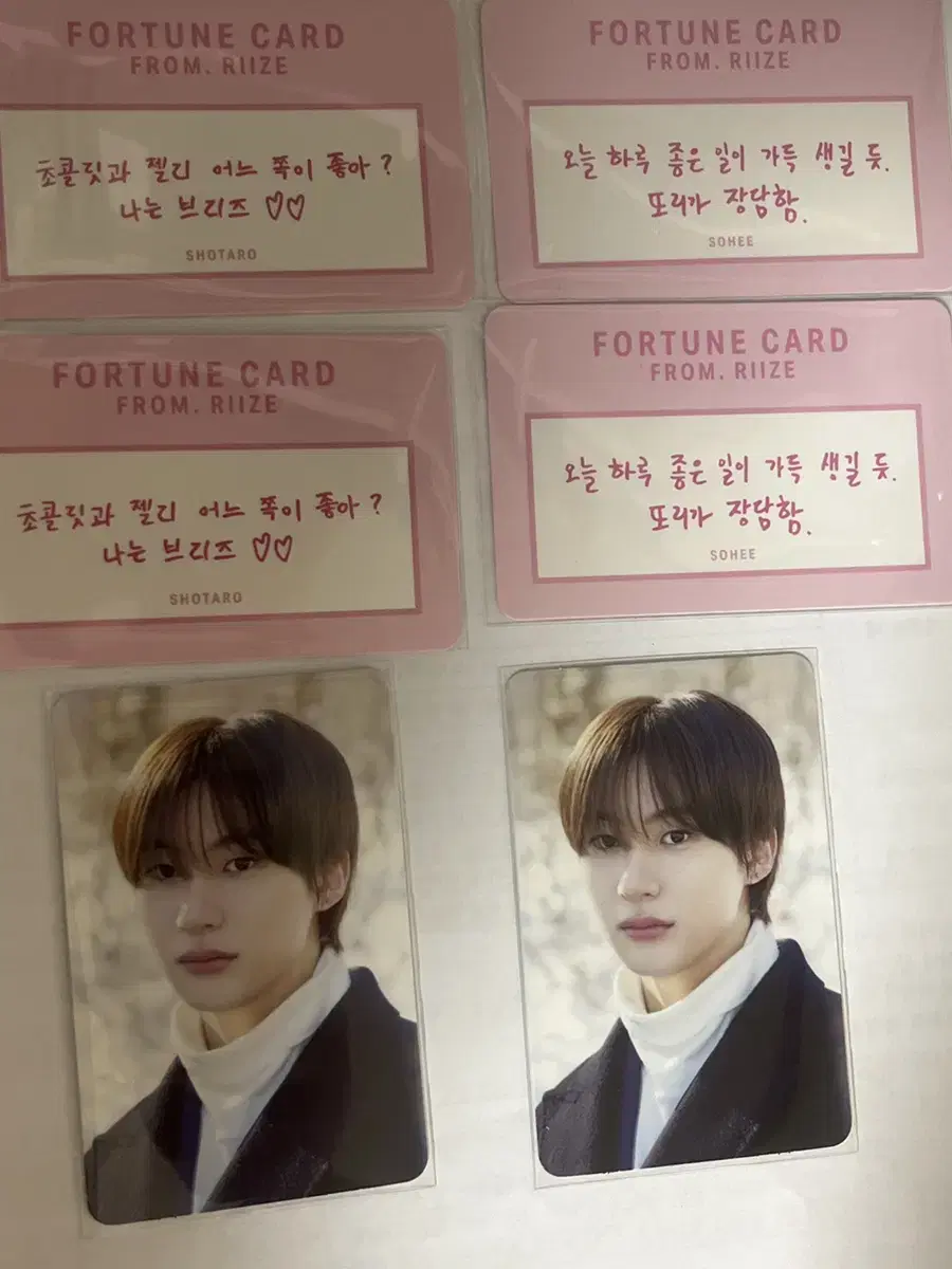 Valentine's Fortune tc riize chanyoung shotaro sohee Photocard