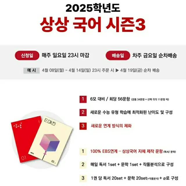 [ 미개봉, 새상품 ] 2025 ' 상상 오프 시즌 3 ' 팝니다!