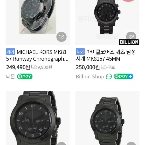 Michael Kors 마이클 코어스 블랙 스틸 시계 새제품 새상품 크로