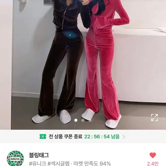 블링태그)벨벳 트레이닝세트 블랙