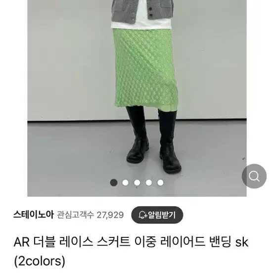 스테이노아 레이스 스커트 택달린 새상품