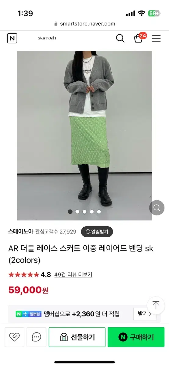 스테이노아 레이스 스커트 택달린 새상품