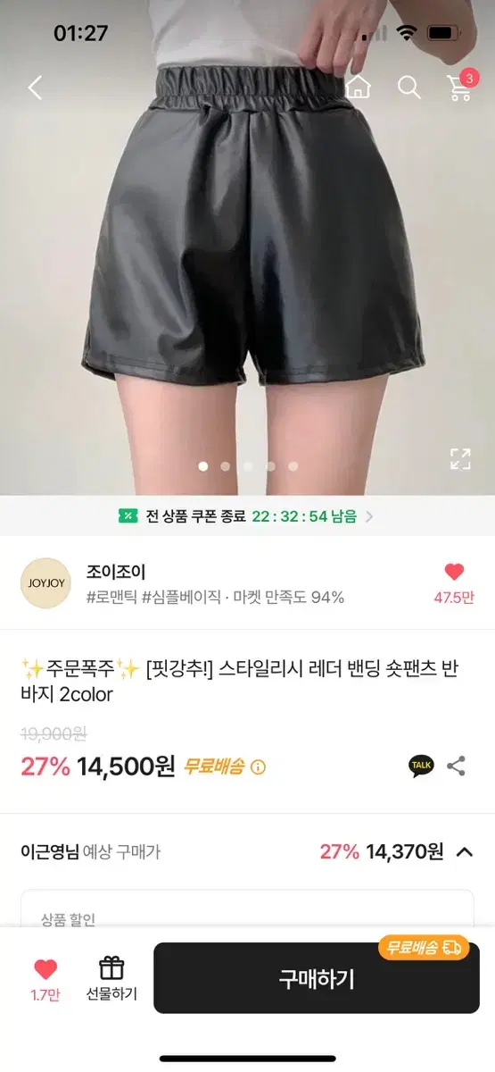 에이블리 가죽 숏팬츠