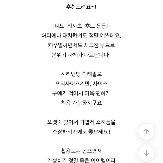 에이블리 가죽 숏팬츠