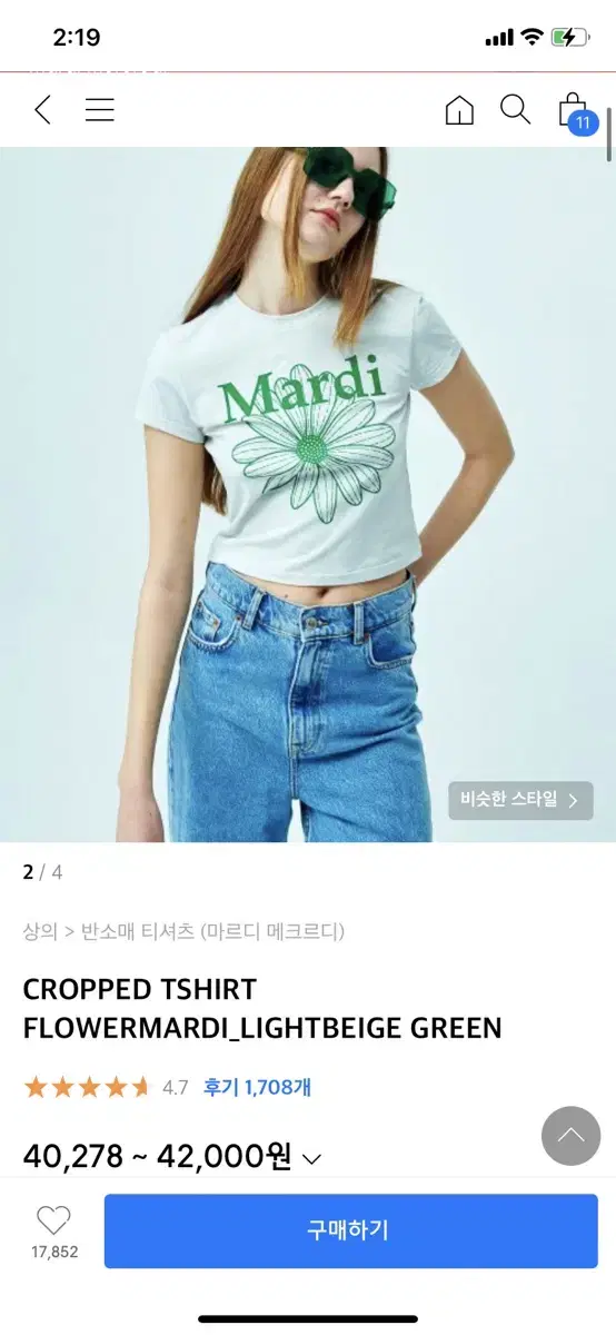 Mardi Mecrudi Cropped T-shirt in Light Beige Green