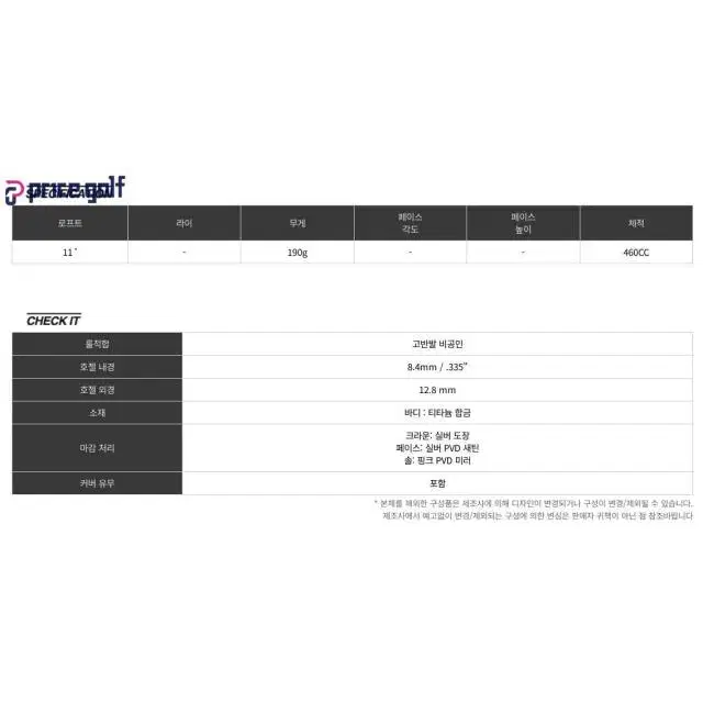 고반발 미라이 스컬 핑크 드라이버 헤드(11도)