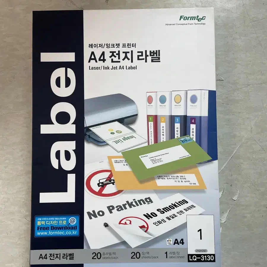 A4 복사용지, 잉크젯프린터전용지, 레이저프린터전용지, 폼텍 라벨지 일괄