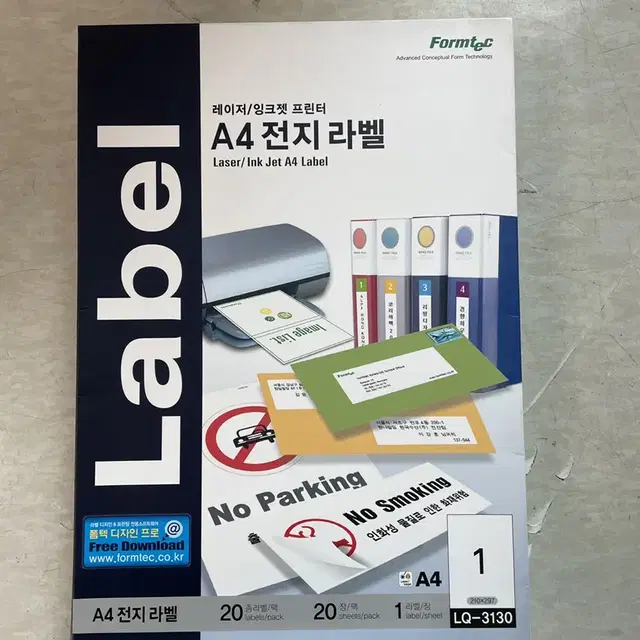 A4 복사용지, 잉크젯프린터전용지, 레이저프린터전용지, 폼텍 라벨지 일괄