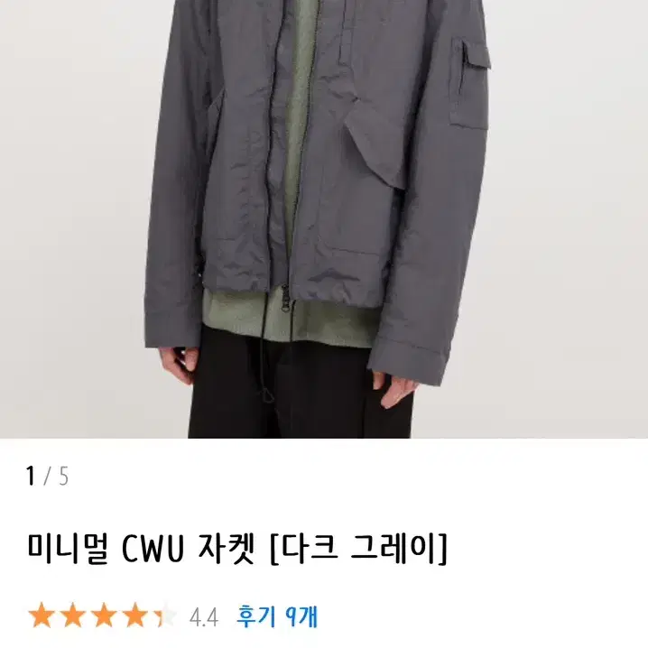 밀로 아카이브 CWU 나일론 자켓