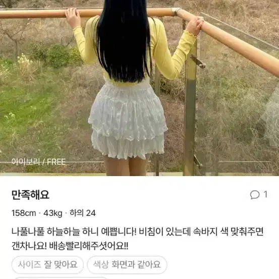 새틴 주름 캉캉 미니 스커트 화이트