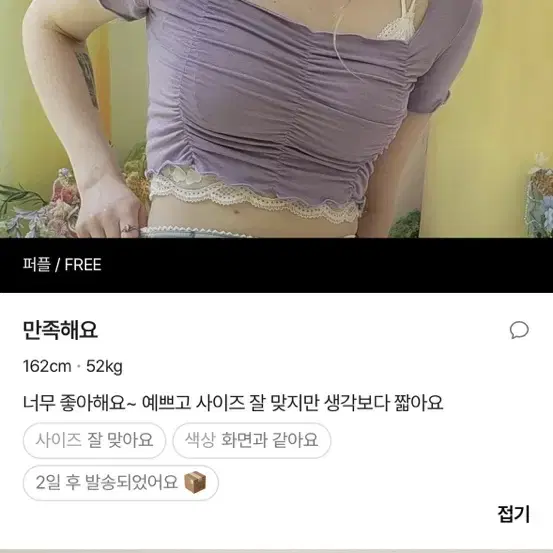 스퀘어넥 셔링 크롭 반팔 티셔츠 연두색