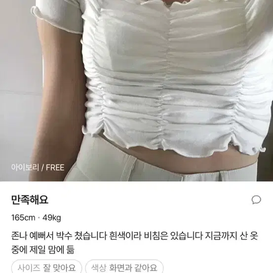 스퀘어넥 셔링 크롭 반팔 티셔츠 연두색