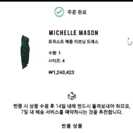 (정가189만원)Michelle Mason 실크 이브닝 드레스 네이비