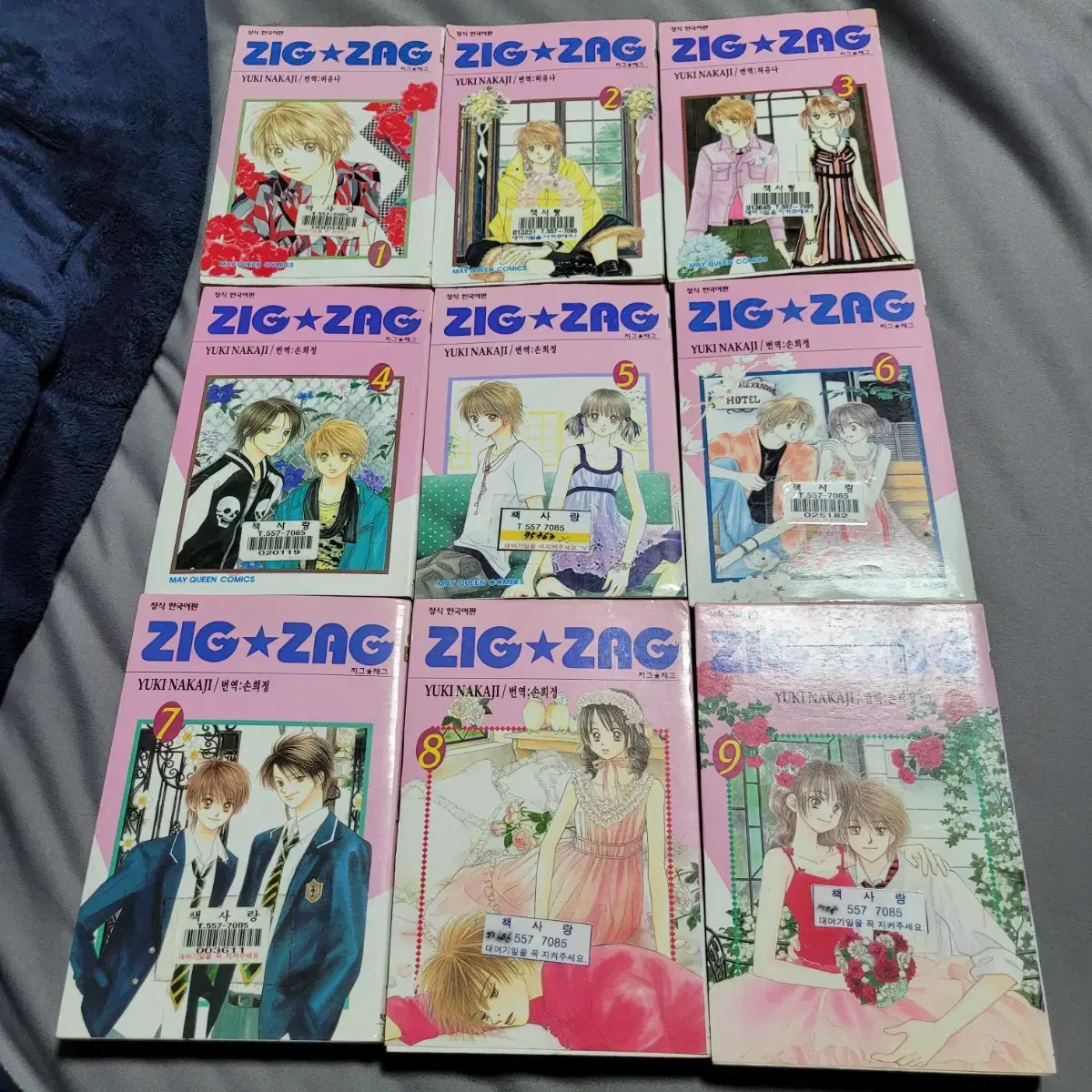 <결제용> The Complete Complete Works of the Classic Comic Book Zig Zag Volumes 1-9